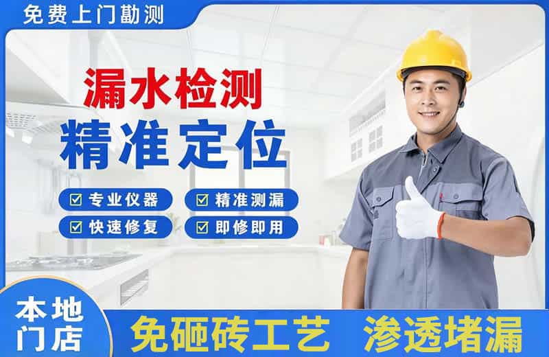平和漏水检测精准定位